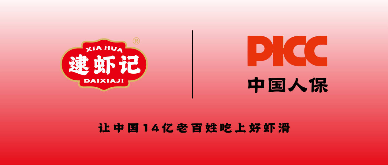 2024年中国食品安全检测行业市场规模与未来发展趋势预测_人保伴您前行,人保车险