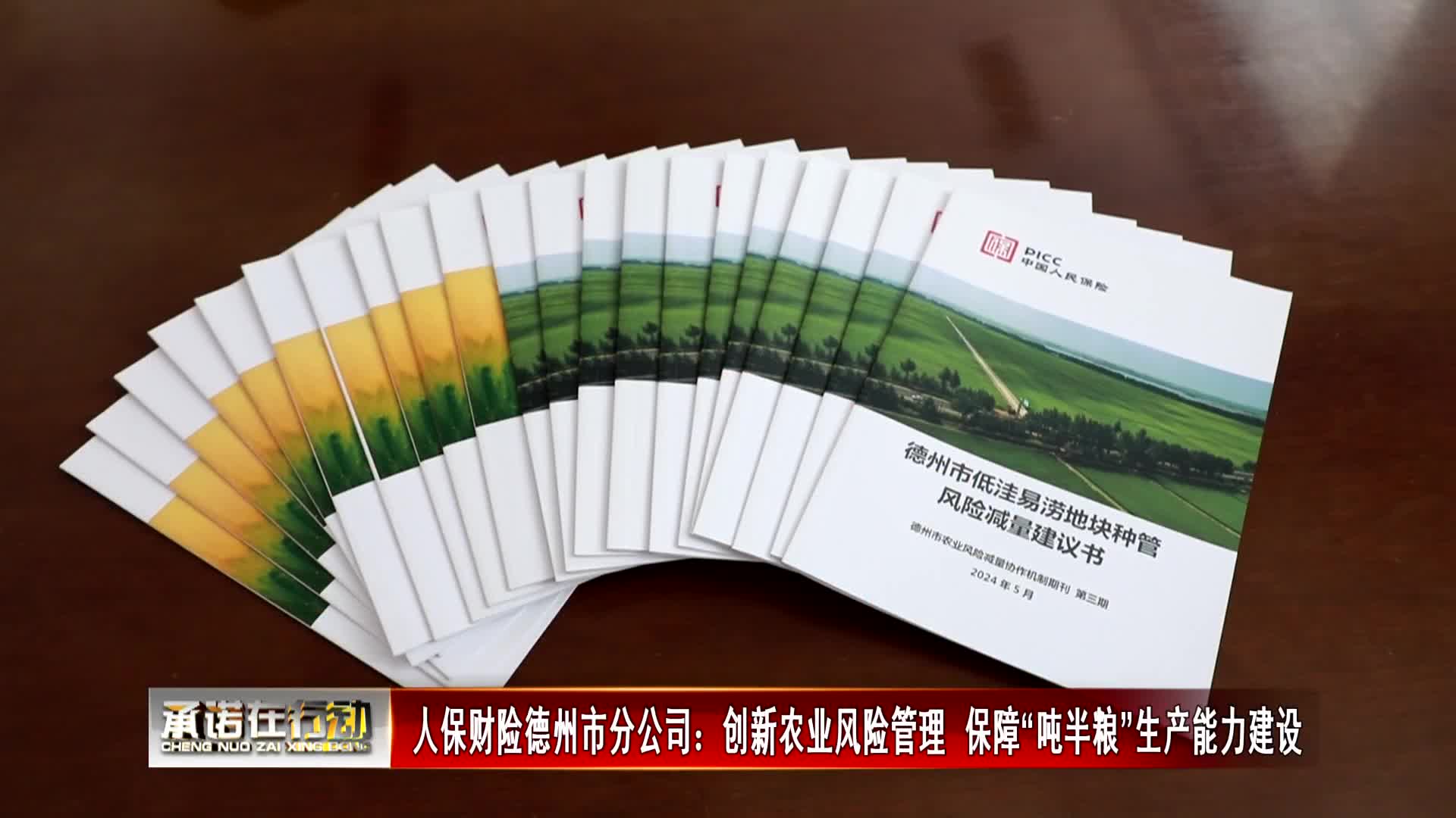 2024年中国智慧家庭行业发展环境及市场潜力分析_人保服务 ,人保财险政银保 