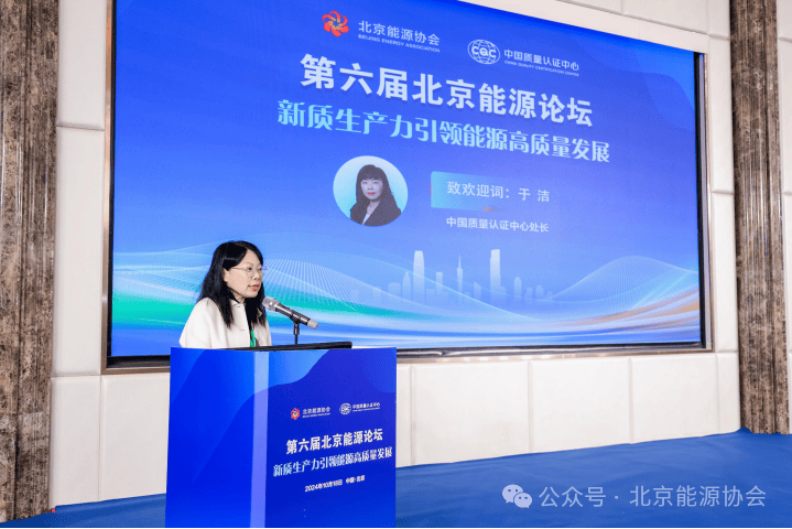 第七届高质量发展交流会在京举行
