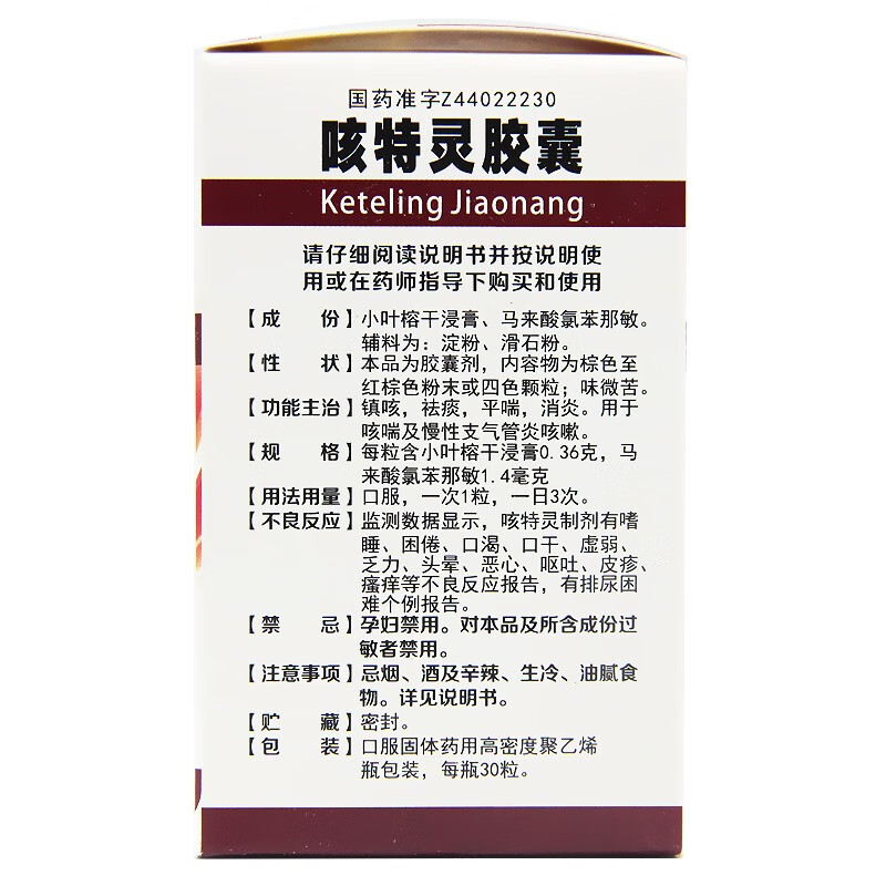新三板创新层公司利欣制药新增专利信息授权：“一种瓶体自动装盒机”
