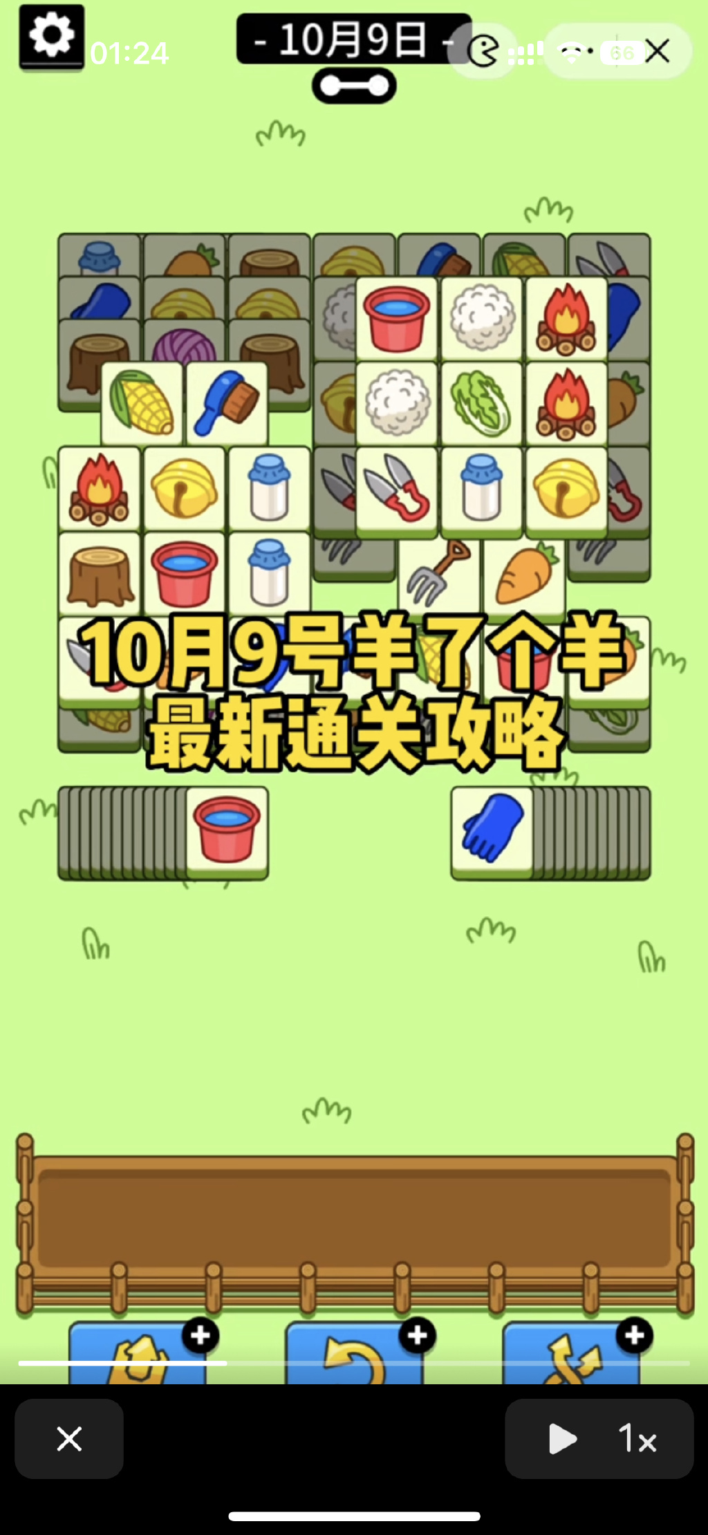 《羊了个羊》《砖了个砖》们，一年揽入200亿