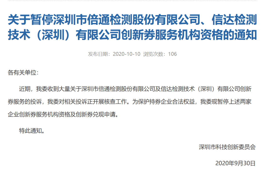 新三板创新层公司天和环保新增软件著作权信息：“移动破碎车PLC控制软件”