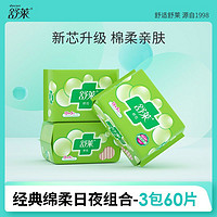 “医用卫生巾”上热搜 业内人士：这是蹭流量的做法，已有电商平台通知商家修改表述