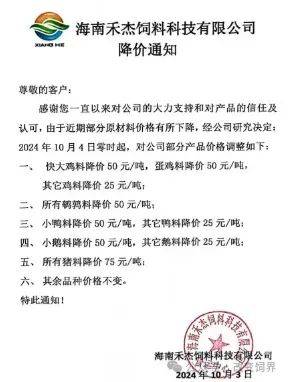 降价太快了！每斤便宜100元，后面还会跌……