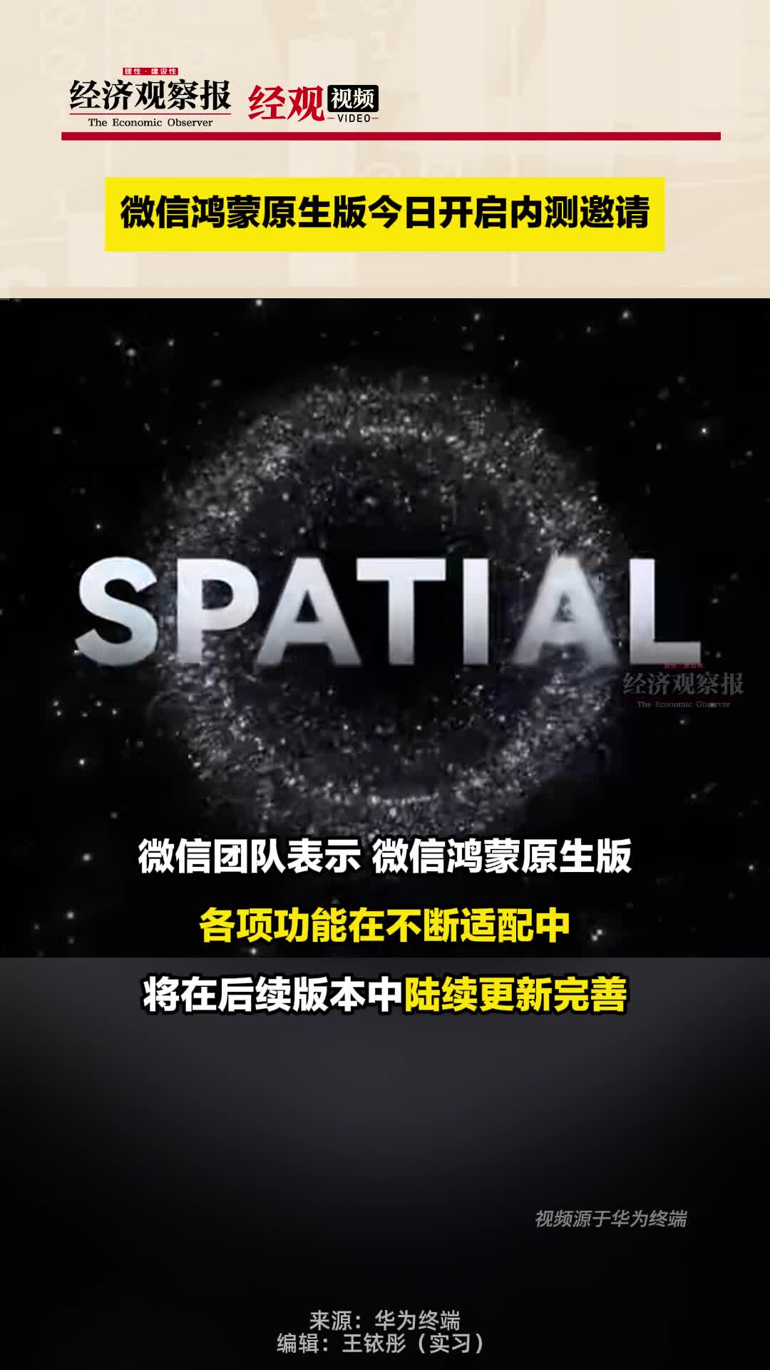 新功能内测！微信将迎“瘦身”！网友：内存有救了