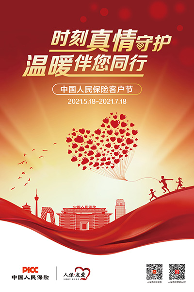 人保服务,人保财险 _货物运输代理行业市场需求预测与投资战略分析 数字化转型加速