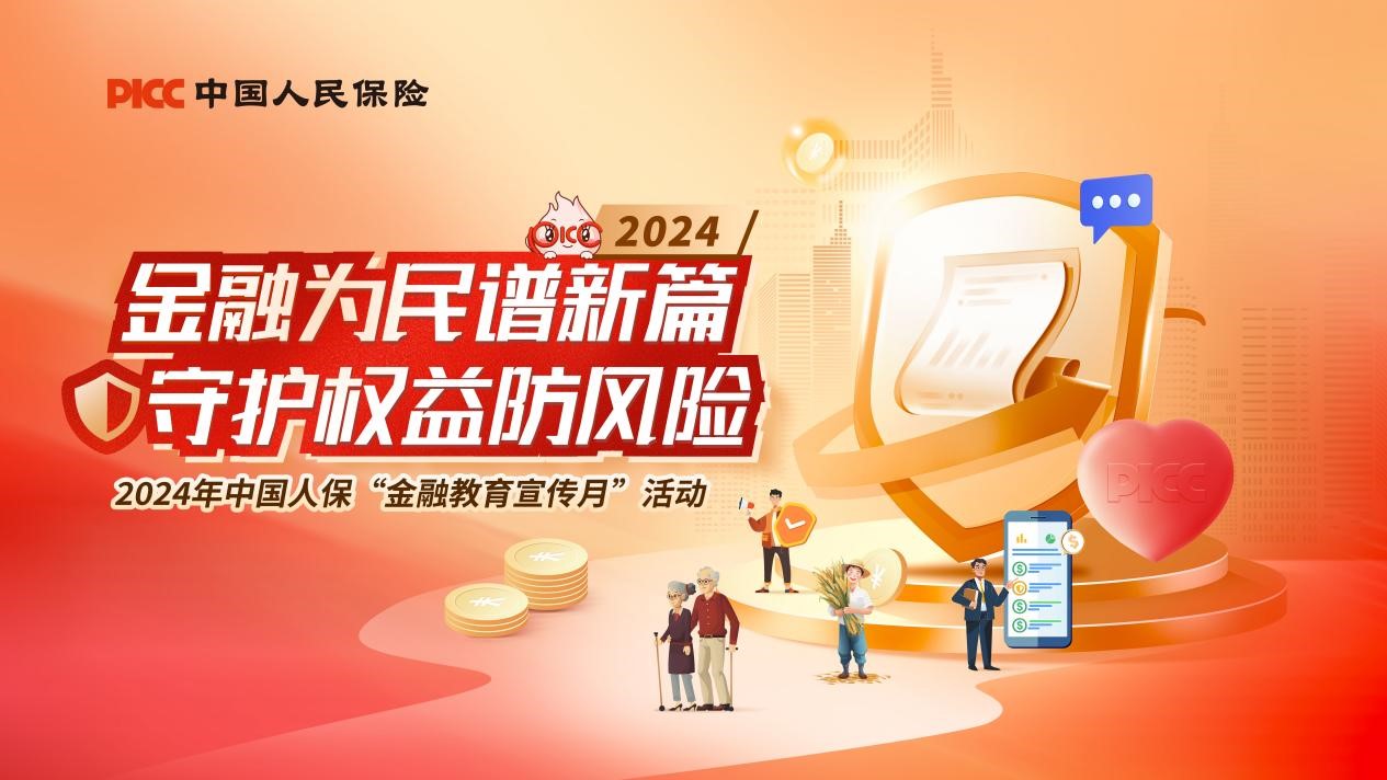 2024富媒体通信(RCS)行业发展潜力分析及深度调查预测_人保车险,人保护你周全