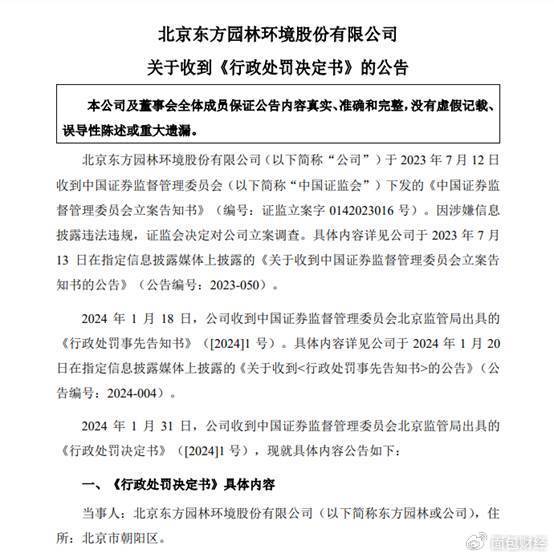 证监会发布《上市公司行业统计分类与代码》等8项金融行业标准