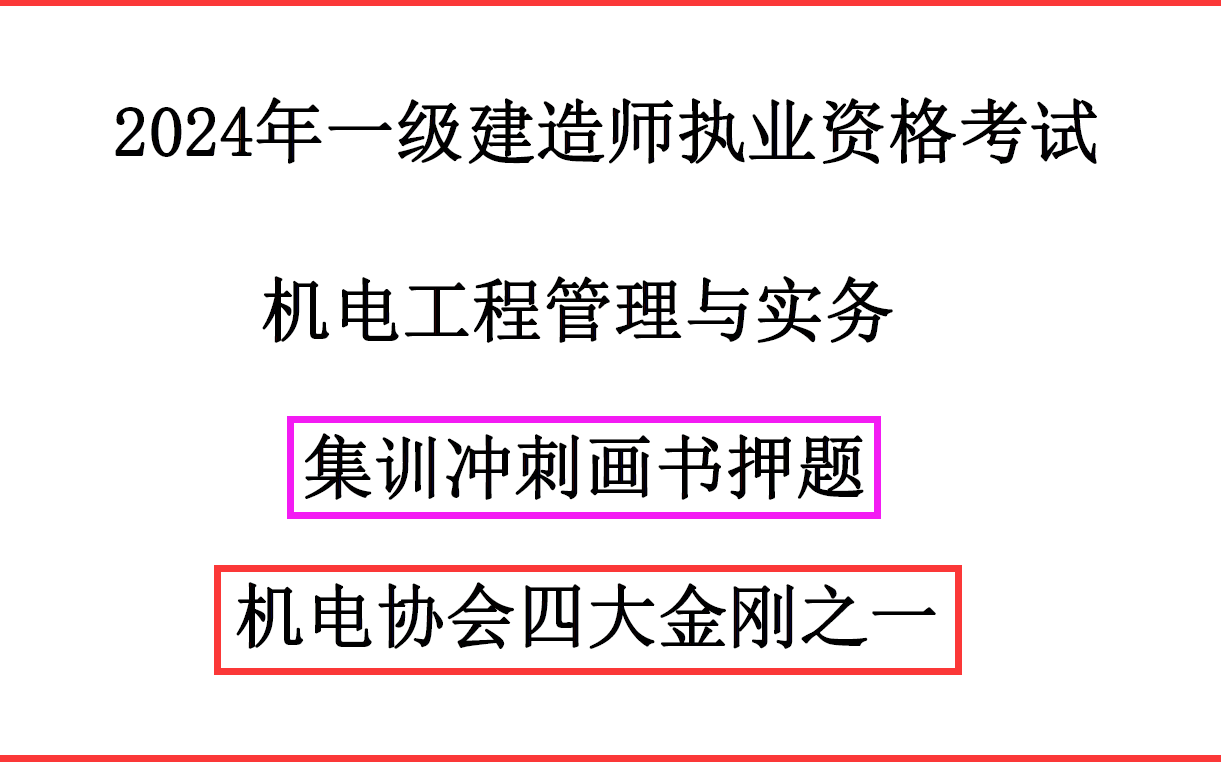 2024年机电产业发展现状、竞争格局及未来发展趋势与前景分析_拥有“如意行”驾乘险，出行更顺畅！,人保有温度