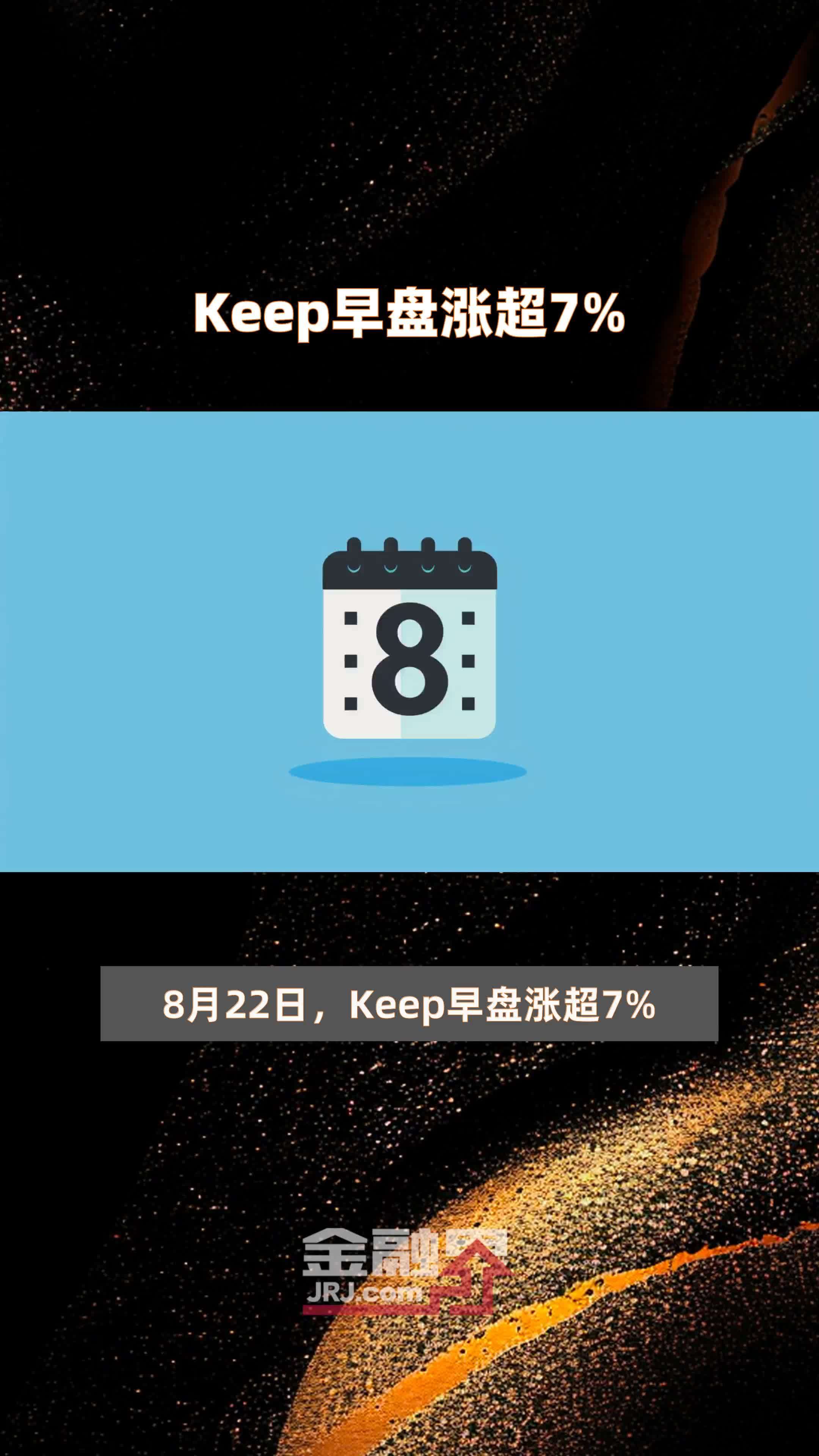 梦金园今日上市 早盘涨近7%