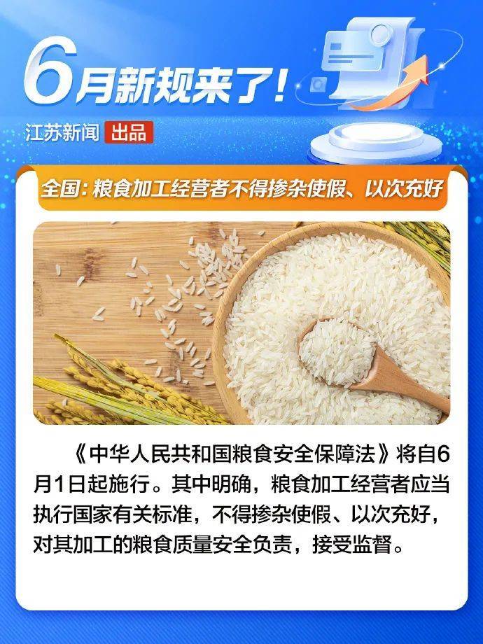 12月起，这些新规将施行
