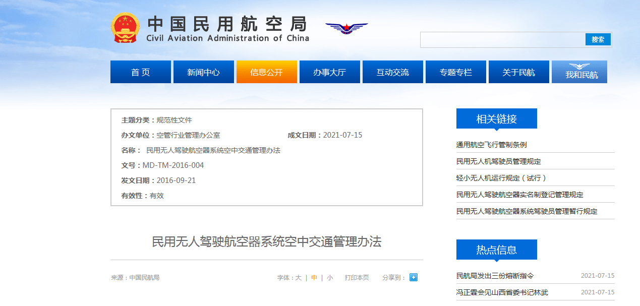 宜通世纪：公司下属控股子公司的航空软件是面向各个航空公司，向其提供飞行计划