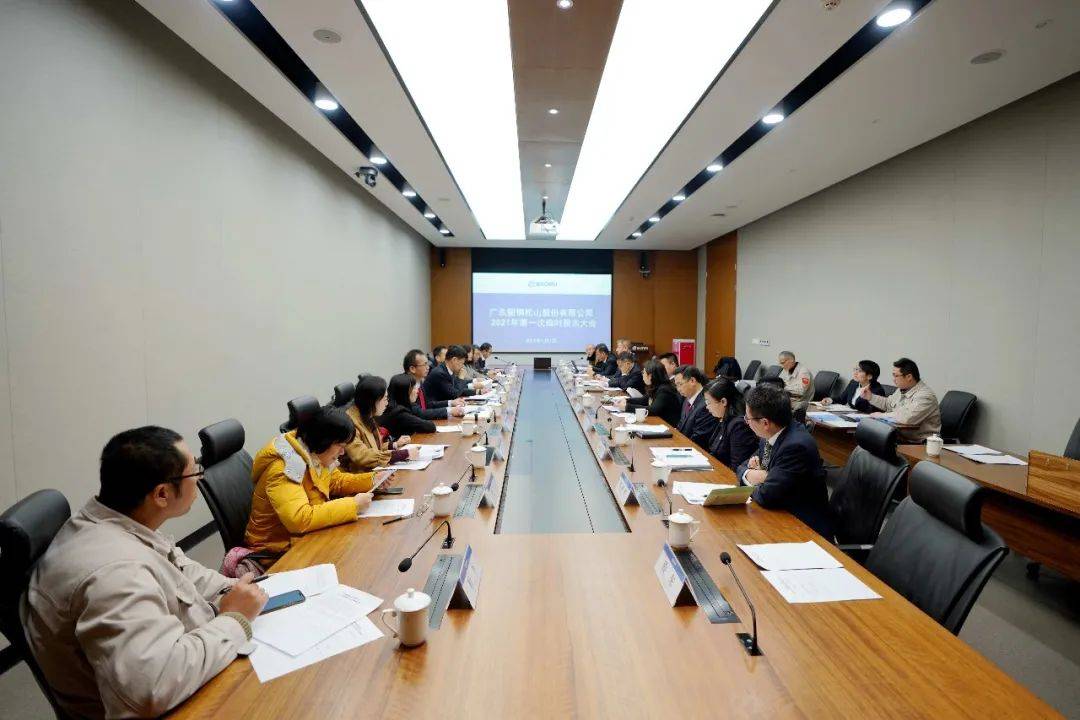 柳化股份：12月6日召开董事会会议