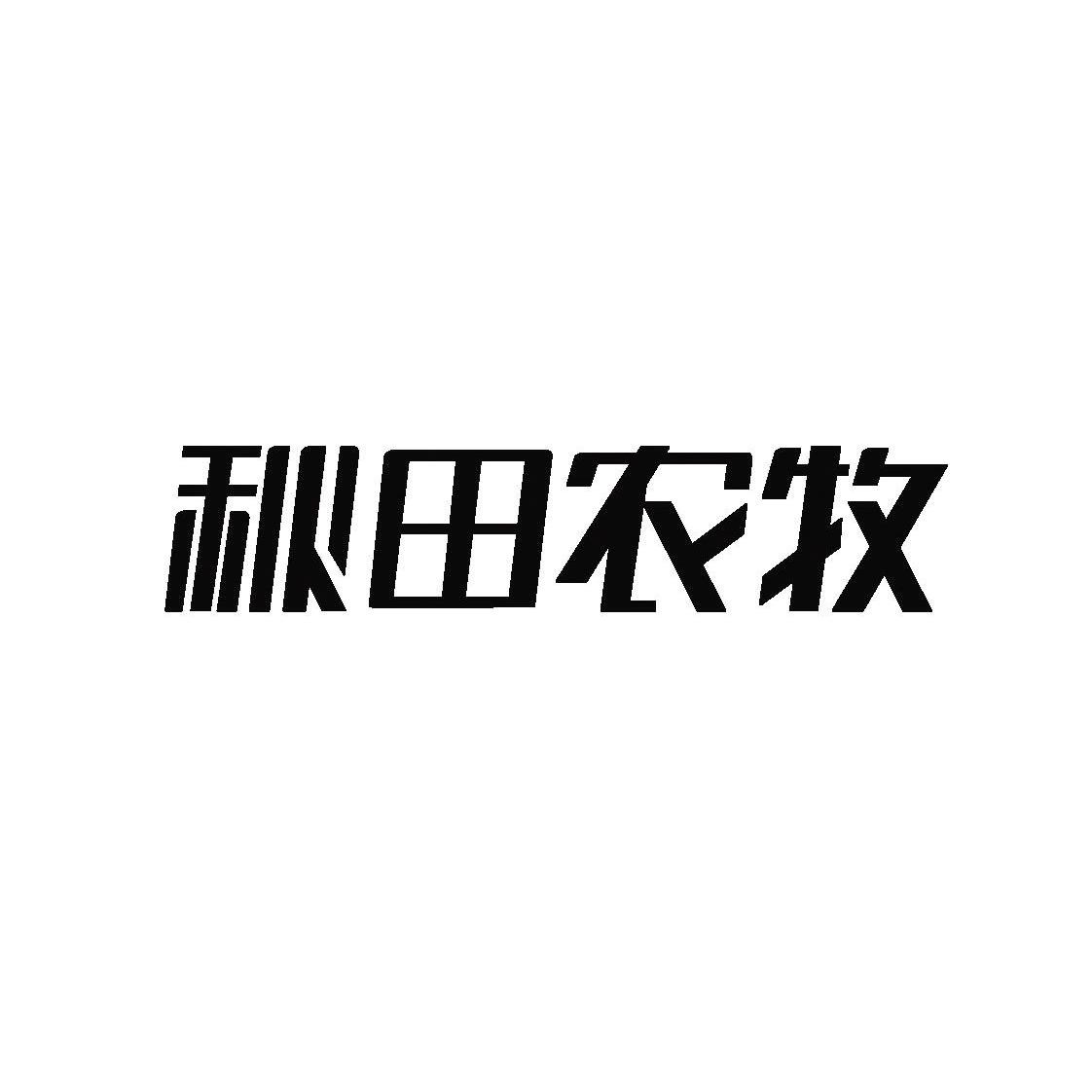 新三板创新层公司恒神股份新增专利信息授权：“一种复合材料双哑铃试验件的制备工装”