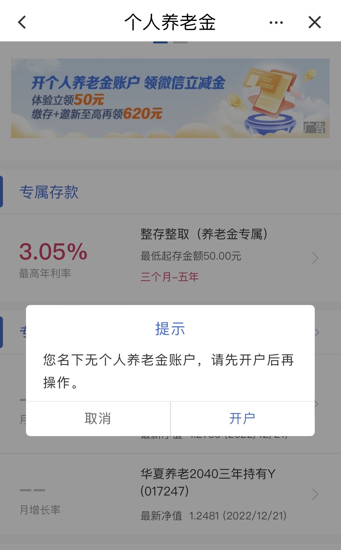 个人养老金理财产品再“上新” 追求稳健收益标签更鲜明