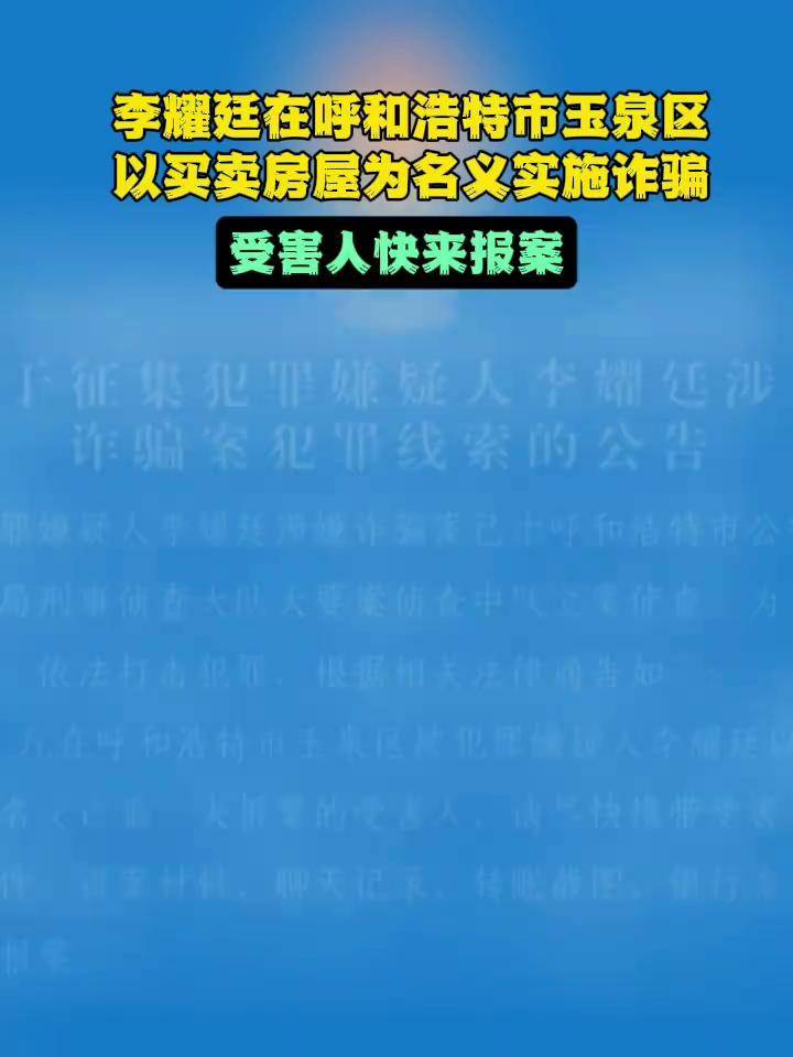 两部门：警惕以“捐款返现”“公益理财”等名义实施诈骗