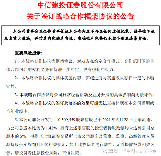 中信建投：个人养老金制度全面实施，加快长期资金入市，券商或迎多业务协同增长