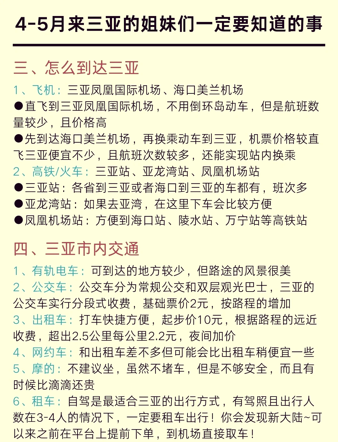 300多人跟团游三亚，到机场却被告知没买机票？海南凌晨通报：连夜调查，已向公安报案！