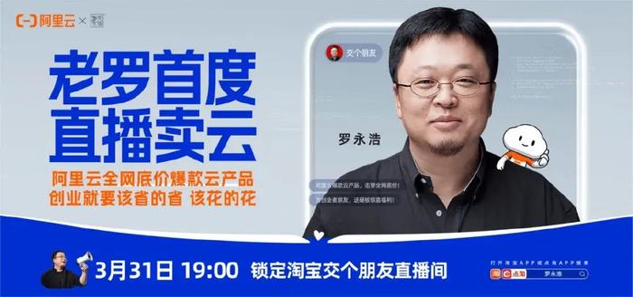 阿里云成为总台春晚云计算AI独家合作伙伴