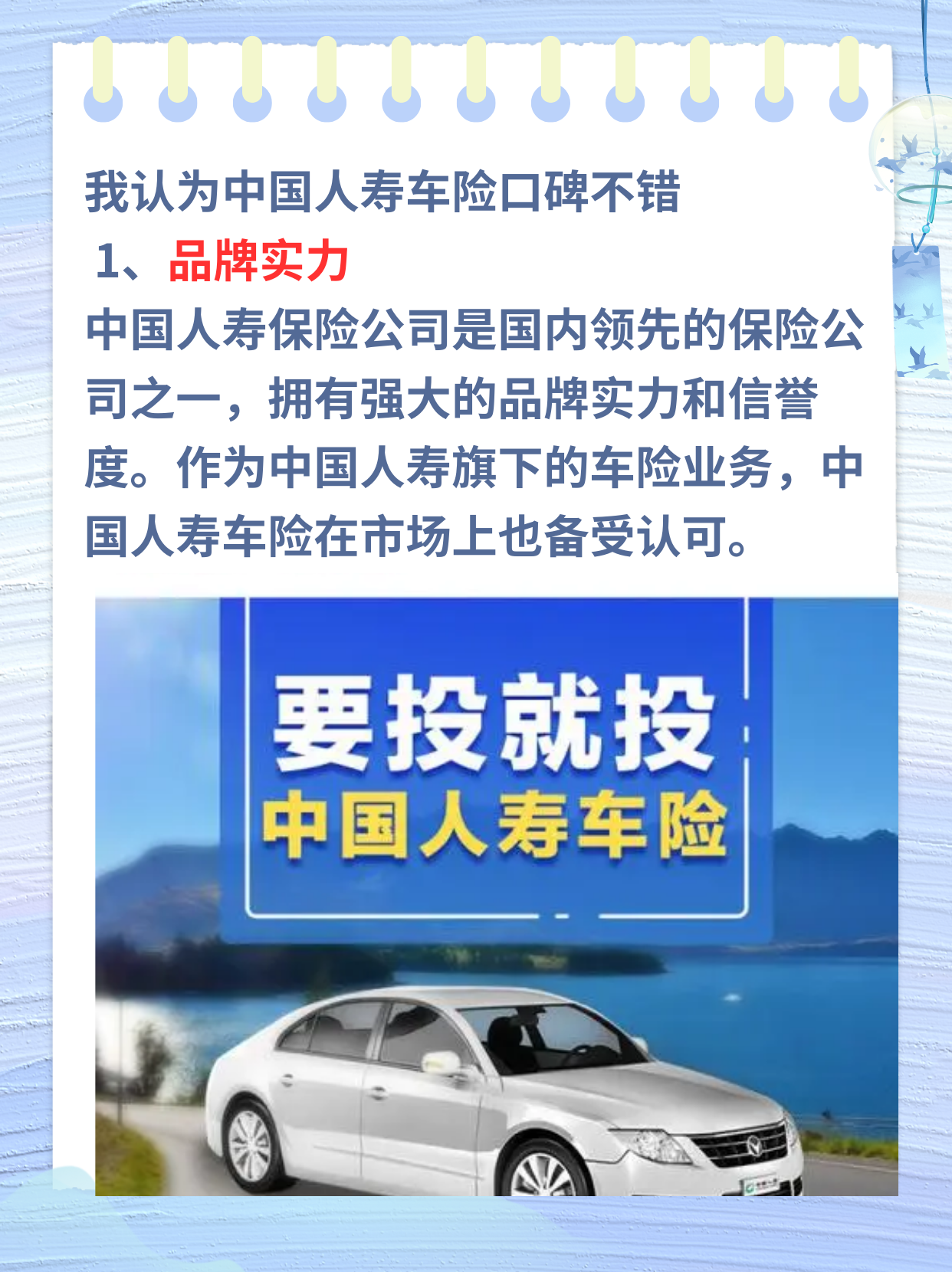 保险有温度,人保车险   品牌优势——快速了解燃油汽车车险_2025年游学行业现状与发展趋势分析