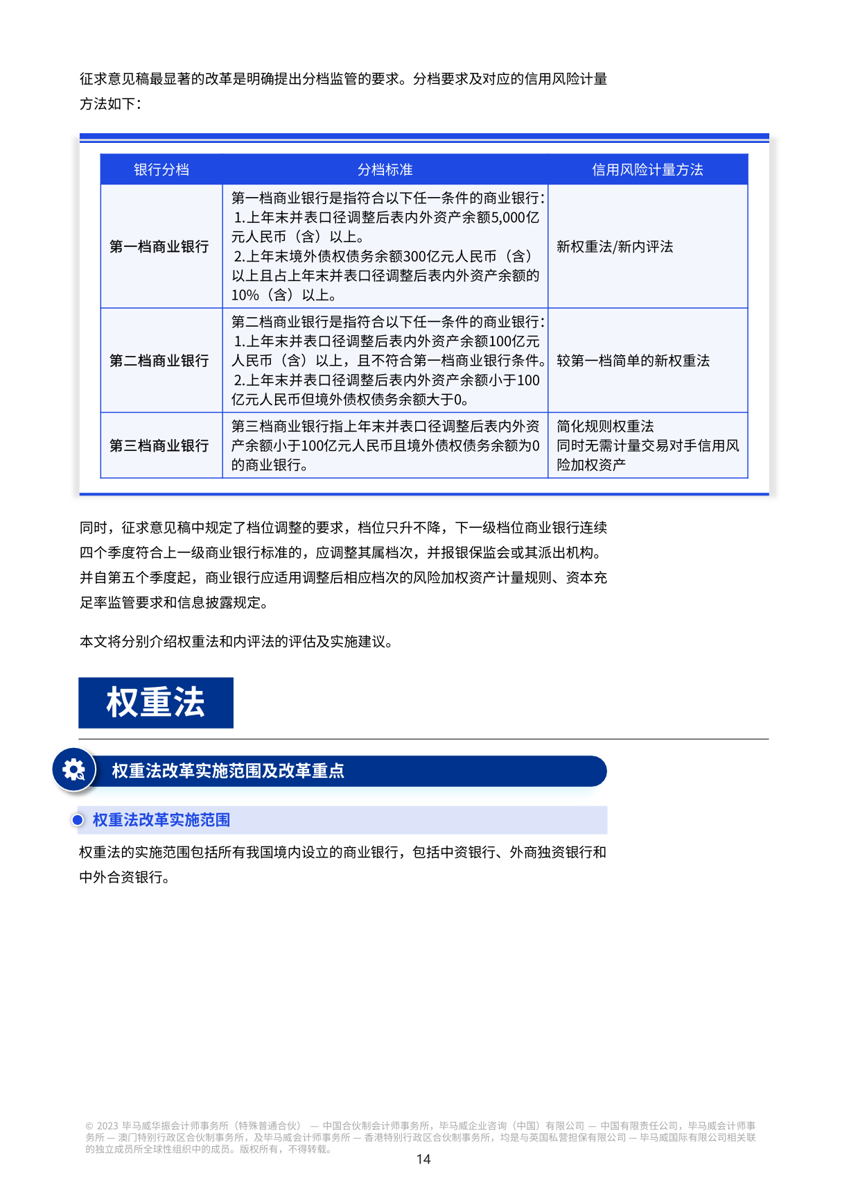 人保服务,人保财险 _植入式广告行业风险投资态势及投融资策略指引行业挑战