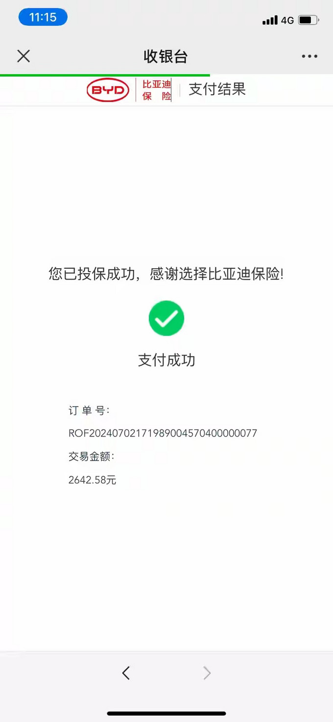 人保车险   品牌优势——快速了解燃油汽车车险,拥有“如意行”驾乘险，出行更顺畅！_2024年处理器产业发展现状、竞争格局及未来发展趋势与前景分析