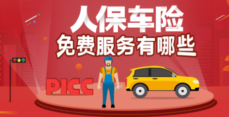 人保服务 ,人保车险_2025年橡胶行业现状与发展趋势分析