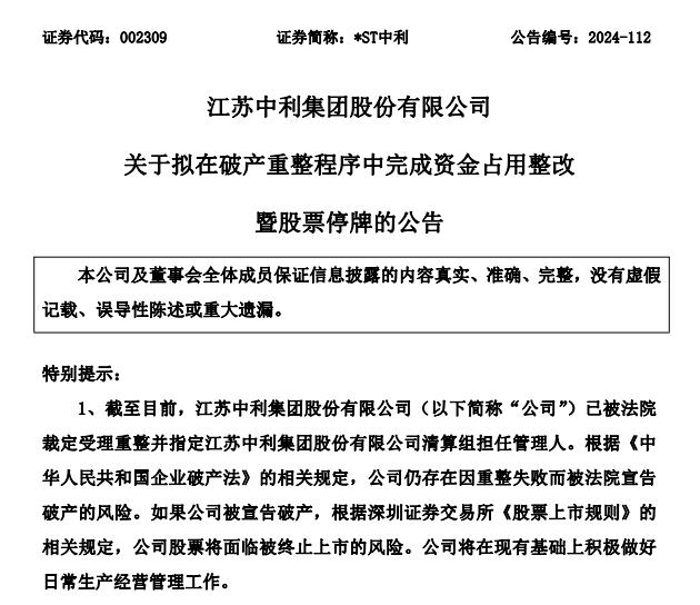 600289，即将复牌！整改未完成将被退市，仅剩2个月！上交所、投服中心出手