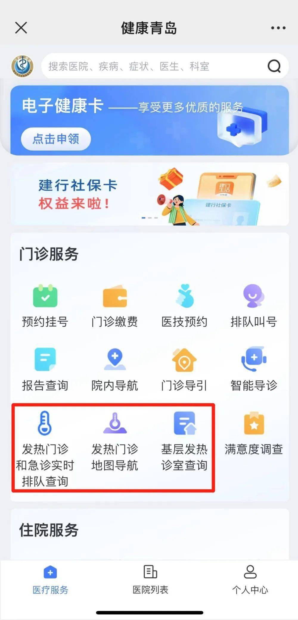 国家卫健委：全国发热门诊急诊患者数量总体低于去年同期