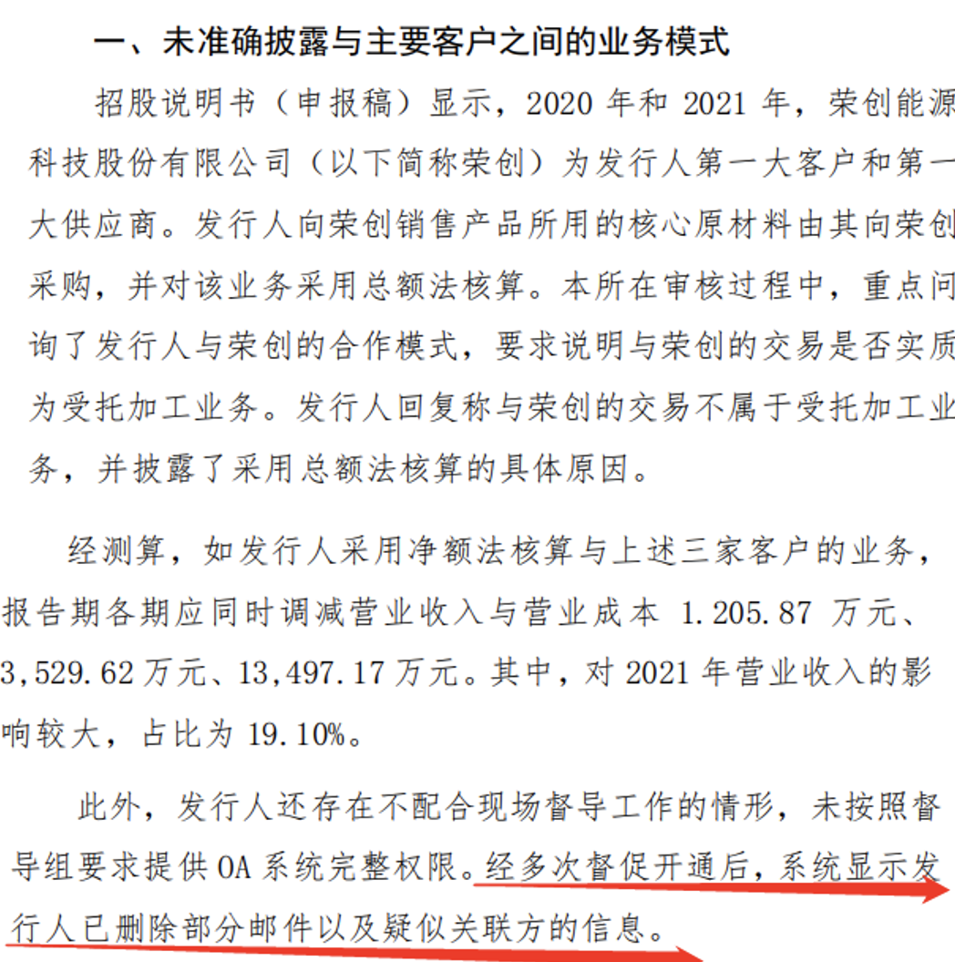 深交所出手！新年首张IPO罚单