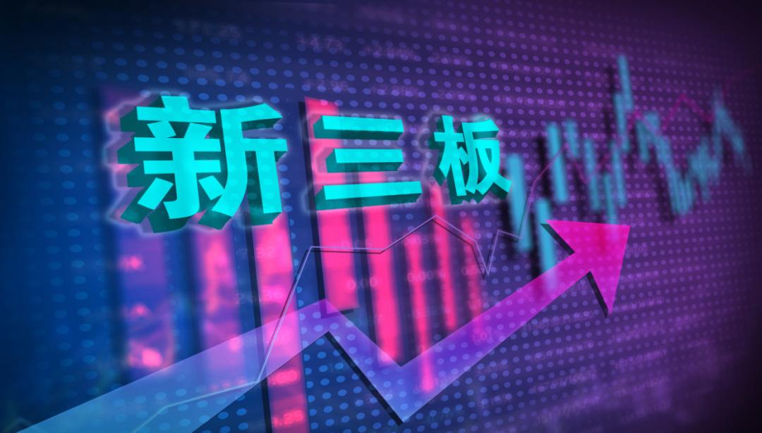 毕景中就任新三板创新层公司泰和兴董事
