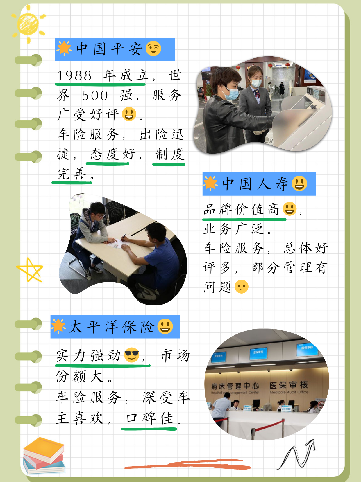 人保车险   品牌优势——快速了解燃油汽车车险,人保护你周全_返利网站行业发展趋势及投资分析