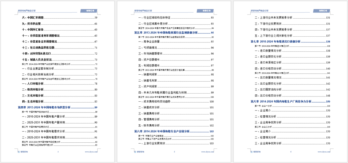 2025年卫星遥感行业政策分析及前景预测_人保车险,人保伴您前行