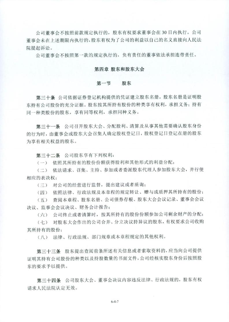 晶华新材等投资成立化工材料新公司