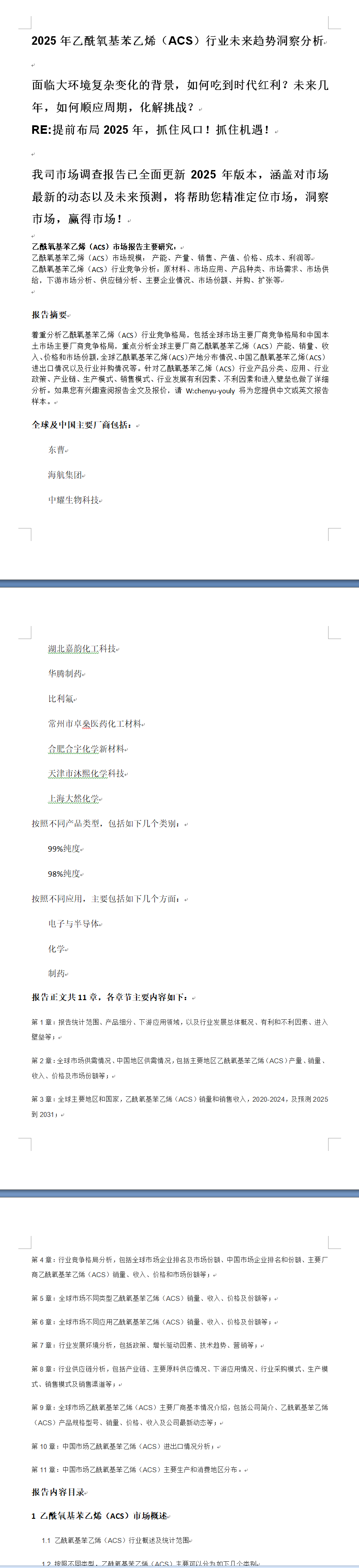 2025年1月16日今日氧化铈价格最新行情走势