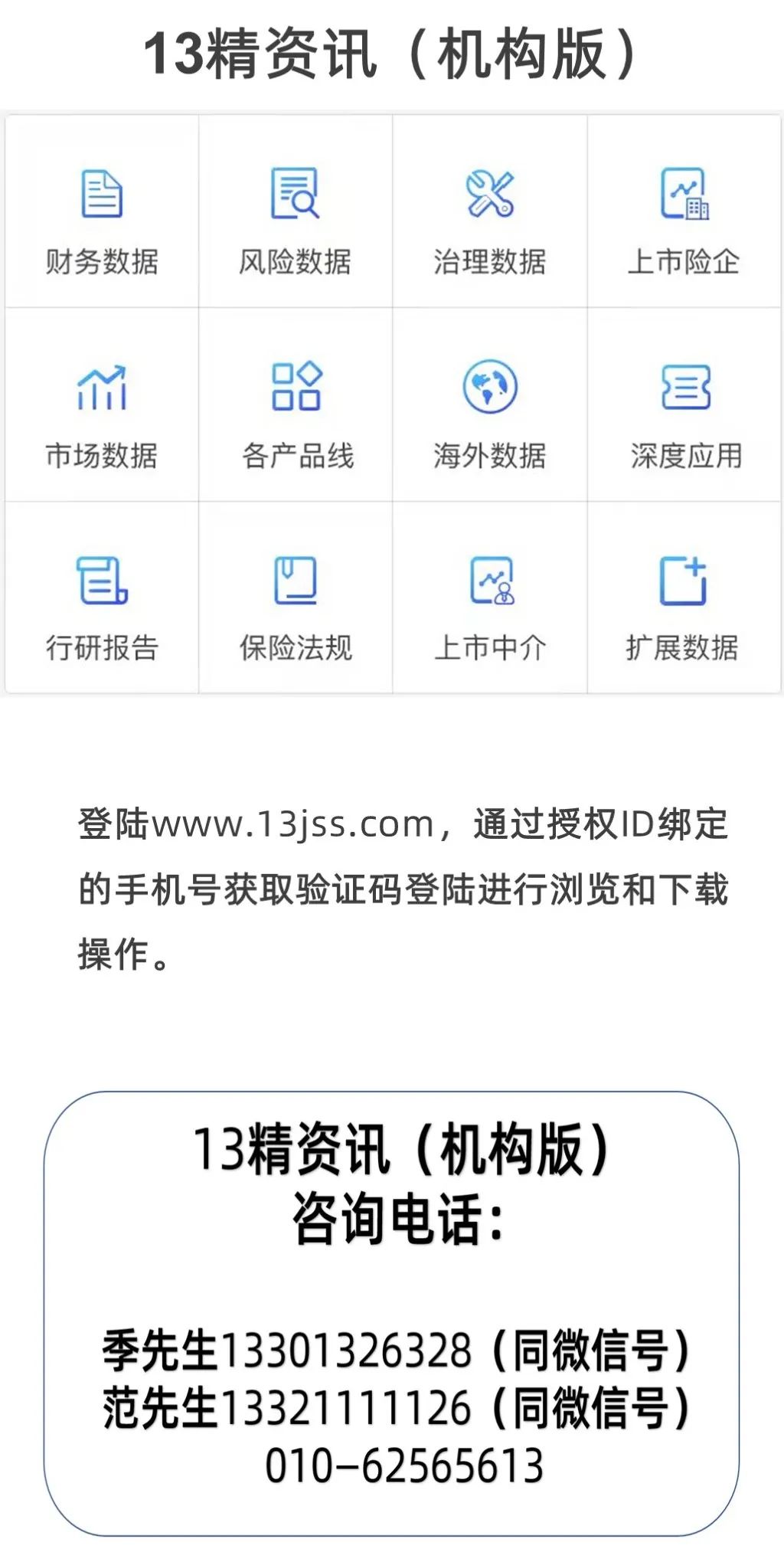 中国太保：预计2024年归母净利润约为422亿元到463亿元，同比增加约55%到70%