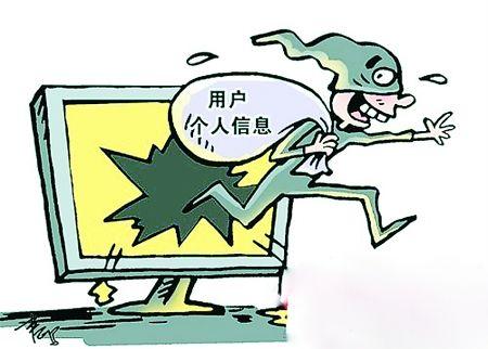 公安部：严惩利用职务便利窃取出售个人信息的行业“内鬼”
