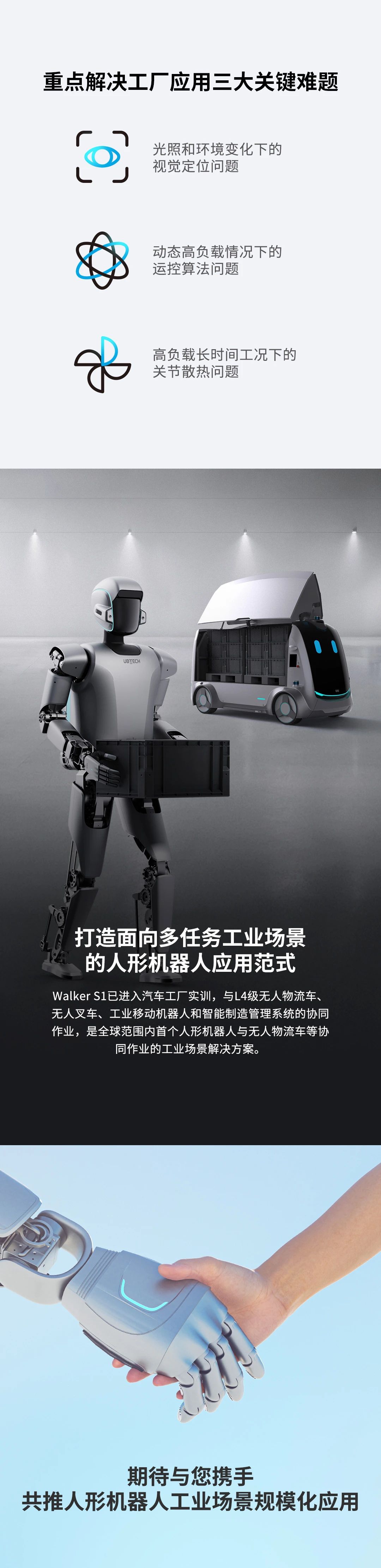 透视2025｜高超：人形机器人商业化进程有望加速推进