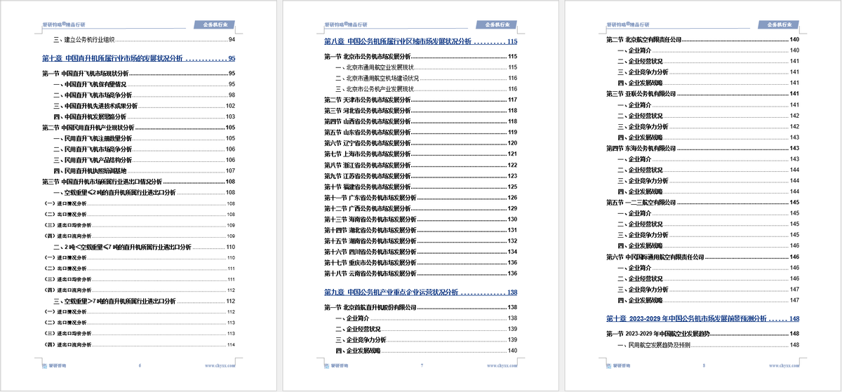 2025年石油行业现状与发展趋势分析_拥有“如意行”驾乘险，出行更顺畅！,人保有温度
