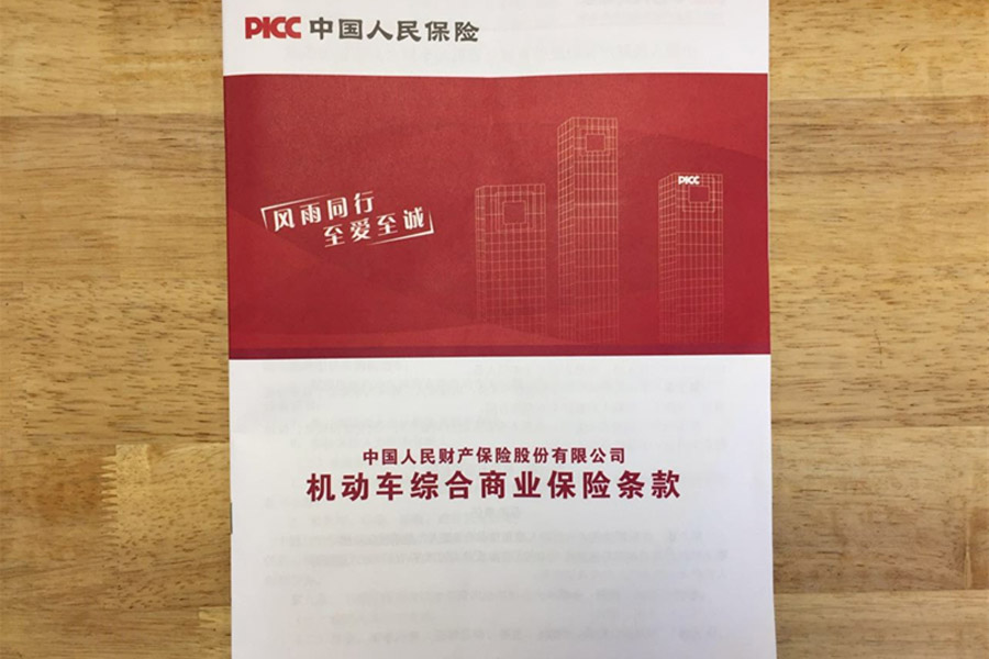 2025年人工晶体行业发展趋势及供需分析_保险有温度,人保车险   品牌优势——快速了解燃油汽车车险