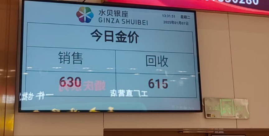 金价，不断新高！记者实探深圳水贝