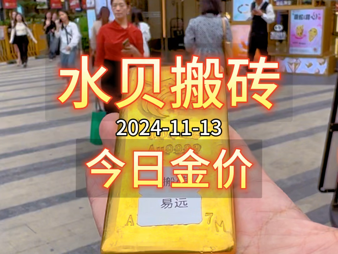 金价，疯狂刷屏！记者实探深圳水贝