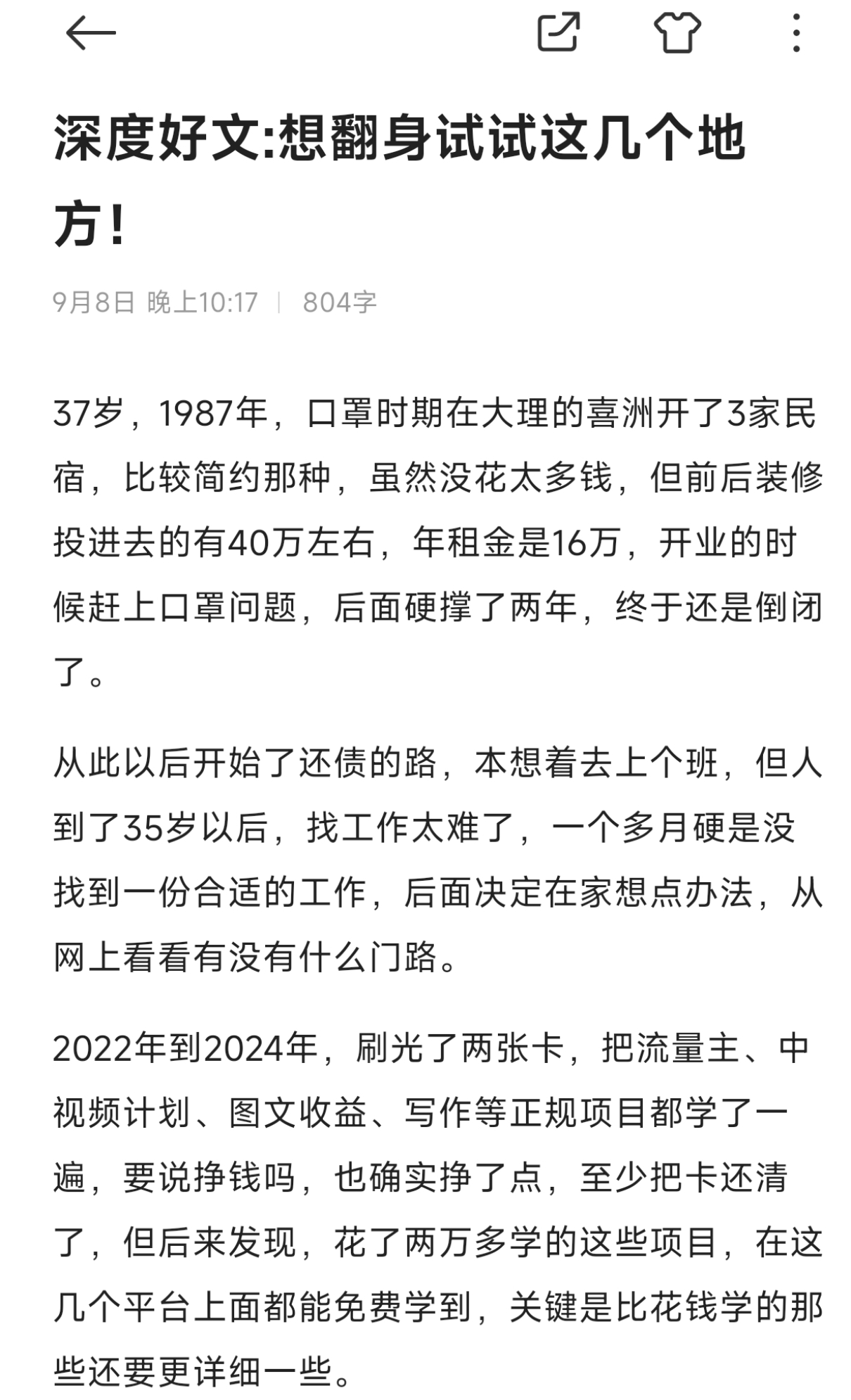突发公告！他因个人原因辞职，三年薪酬累计超2100万元