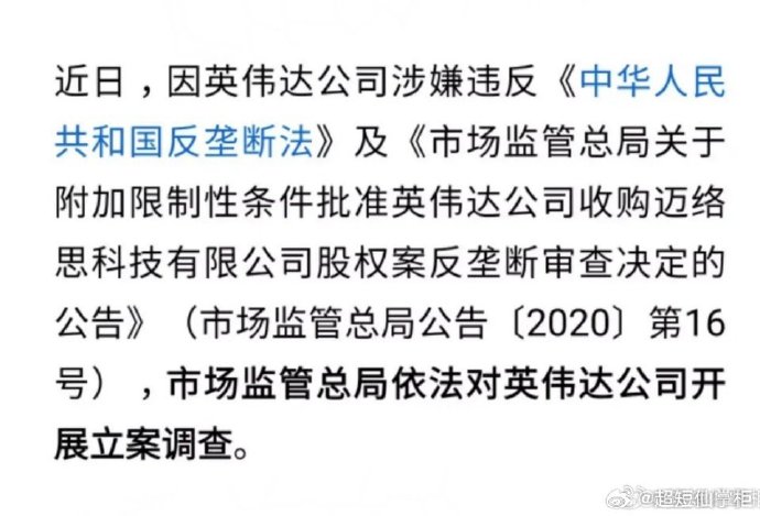 谷歌公司涉嫌违反反垄断法 市场监管总局依法决定立案调查