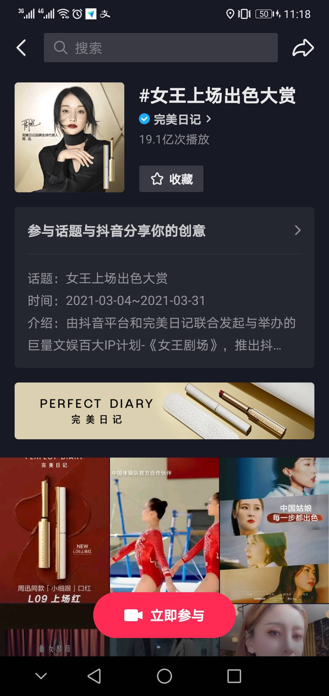 “月入几十万”直播梦醒背后：密集仲裁，双面MCN和不完美“受害人”