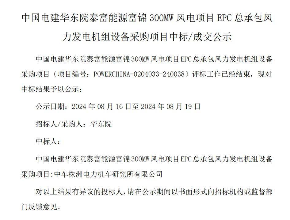 【公告精选】隆基绿能中标国内单体最大的集中式BC项目；富淼科技控股股东将变更