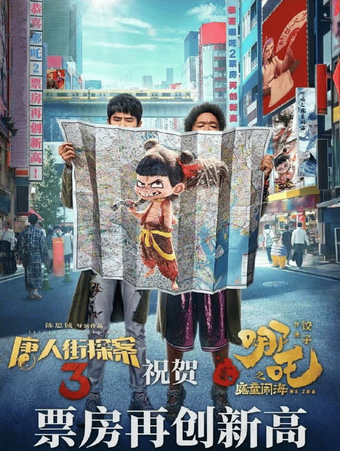 邵兵：靠游戏技术“护法”，电影《哪吒2》再塑“金身”