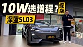 吉利大模型与DeepSeek融合，吴胜波兼管福特国际市场业务 | 汽车早参