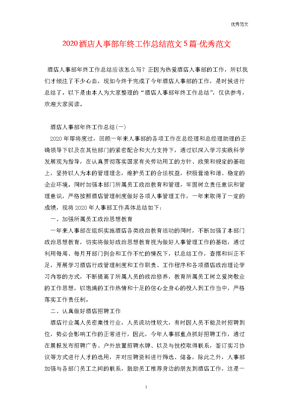 夯实智算业务 超讯通信签订约8.5亿元智算集成服务合同