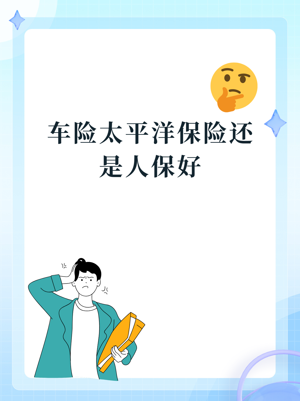 2025线上零售行业发展现状及供需格局、竞争格局分析_保险有温度,人保车险   品牌优势——快速了解燃油汽车车险